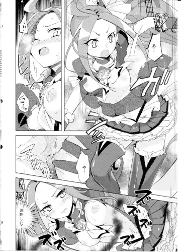 [Kamaboko Red] BEAT PINCH Fhentai.net - Page 7