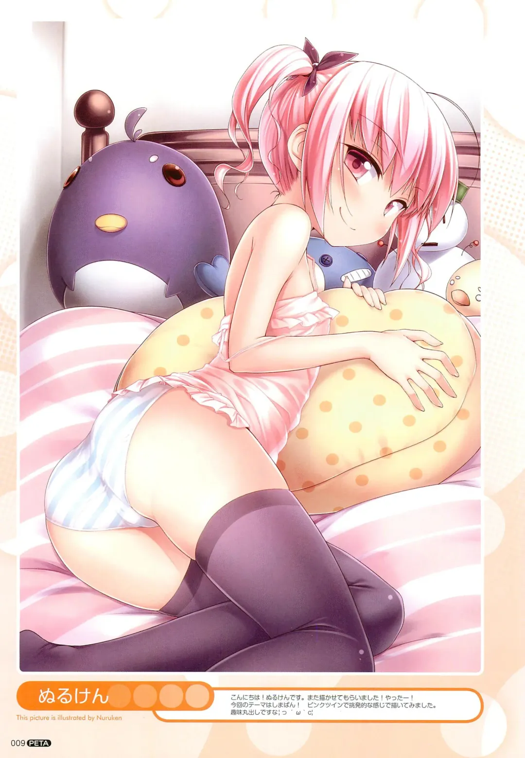 PETA! Vol. 02 Fhentai - Page 10