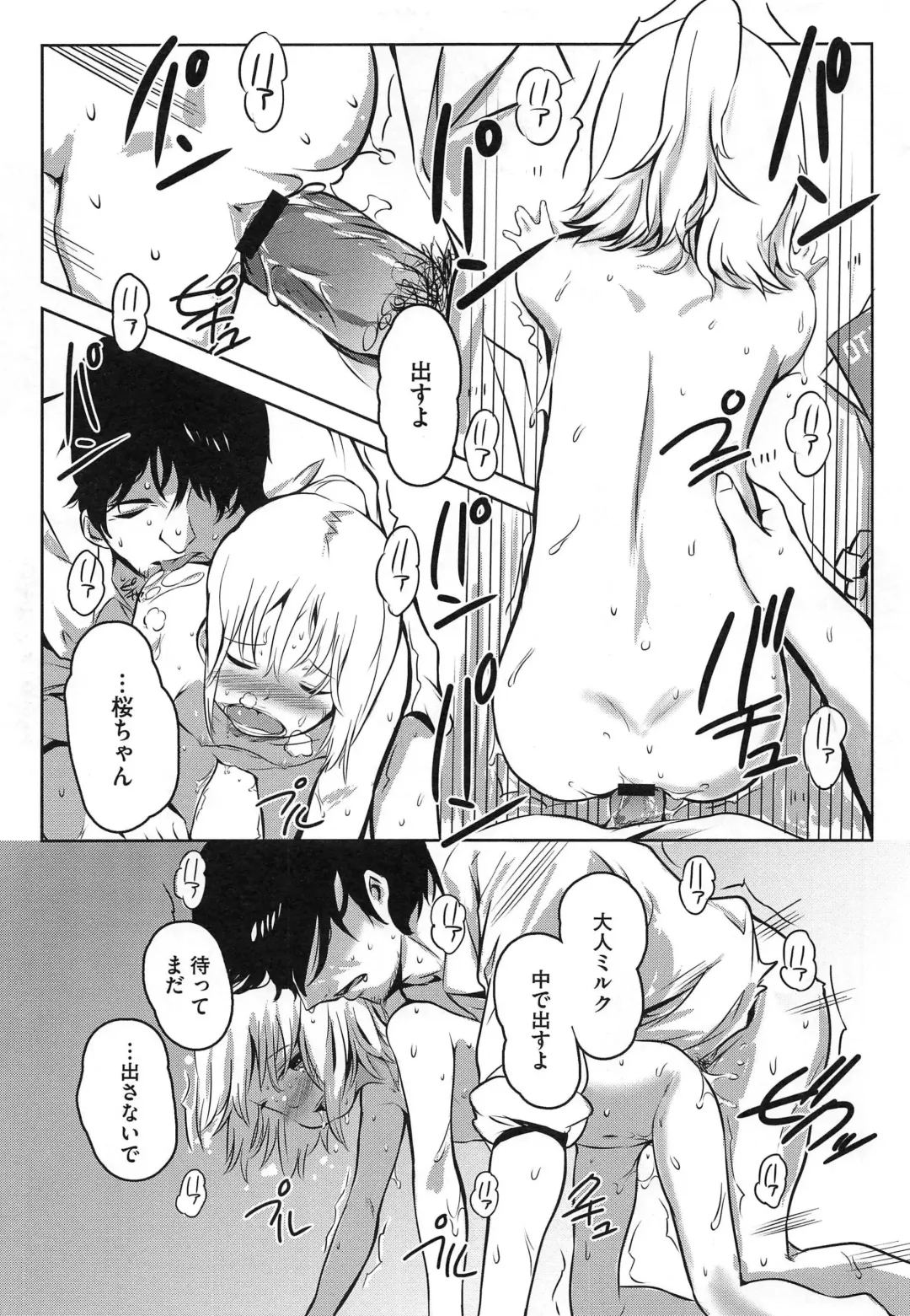 PETA! Vol. 02 Fhentai - Page 100