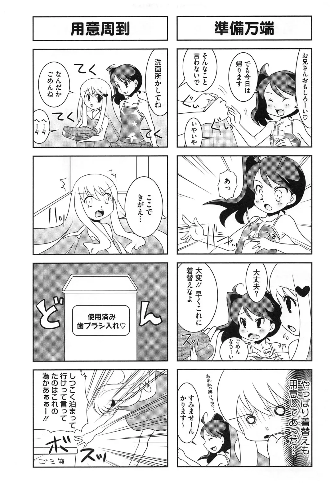 PETA! Vol. 02 Fhentai - Page 106