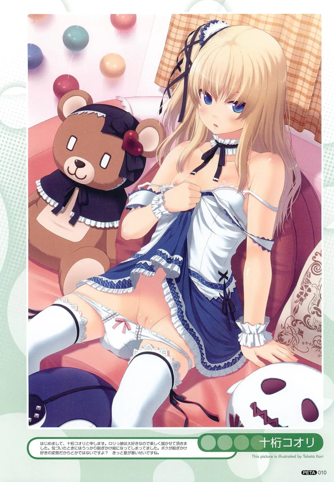 PETA! Vol. 02 Fhentai - Page 11