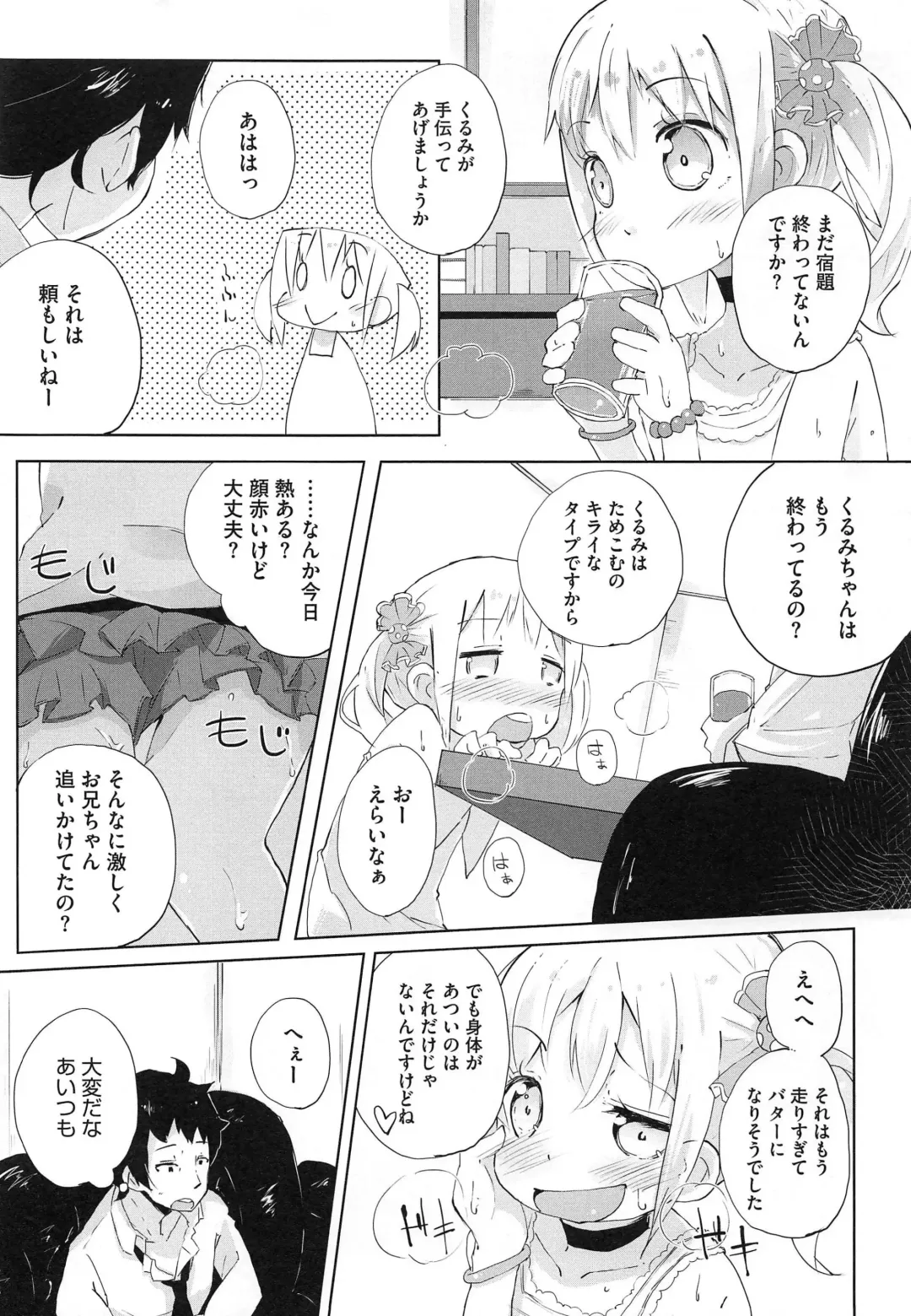 PETA! Vol. 02 Fhentai - Page 111