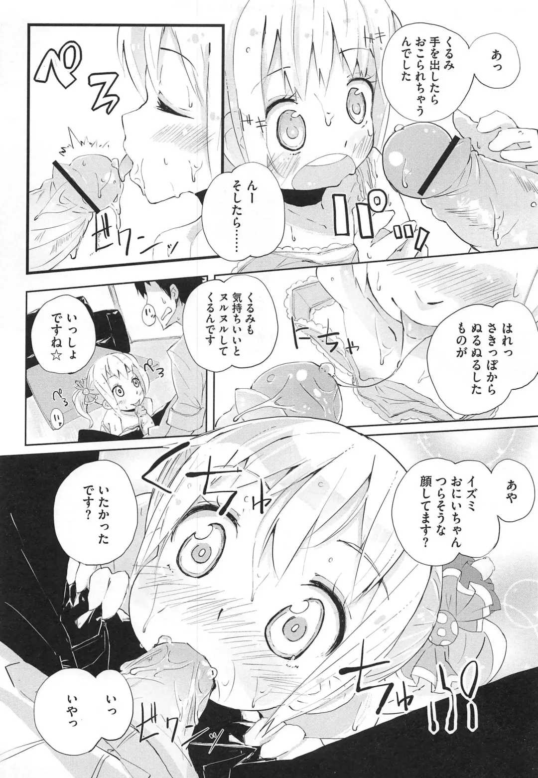 PETA! Vol. 02 Fhentai - Page 118