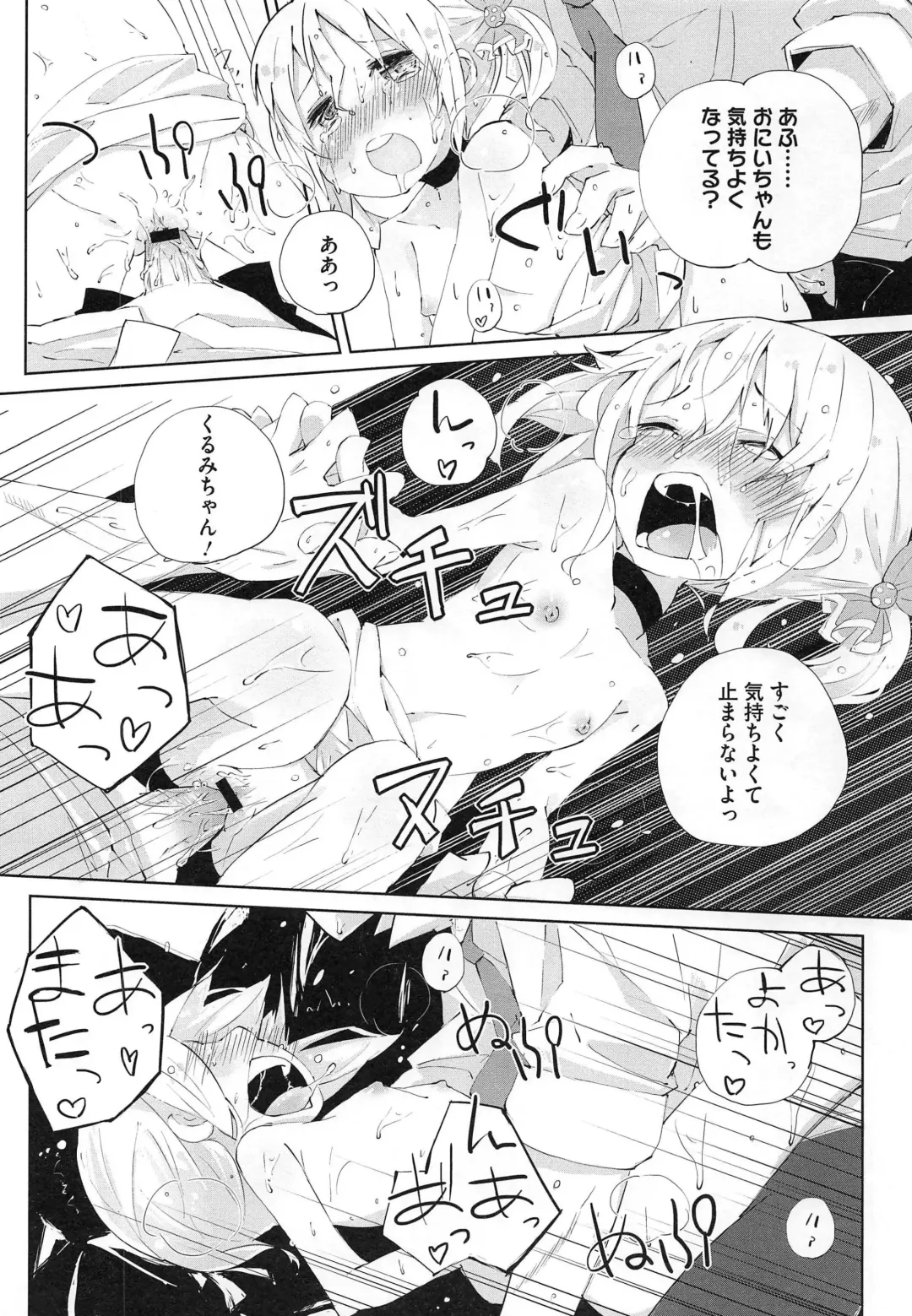 PETA! Vol. 02 Fhentai - Page 125