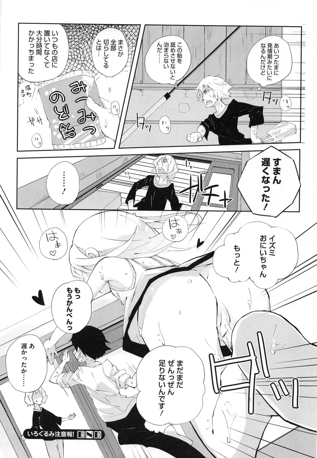 PETA! Vol. 02 Fhentai - Page 127