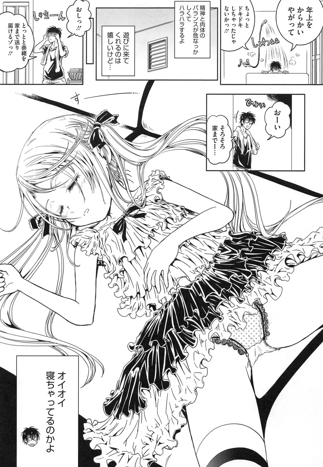 PETA! Vol. 02 Fhentai - Page 132