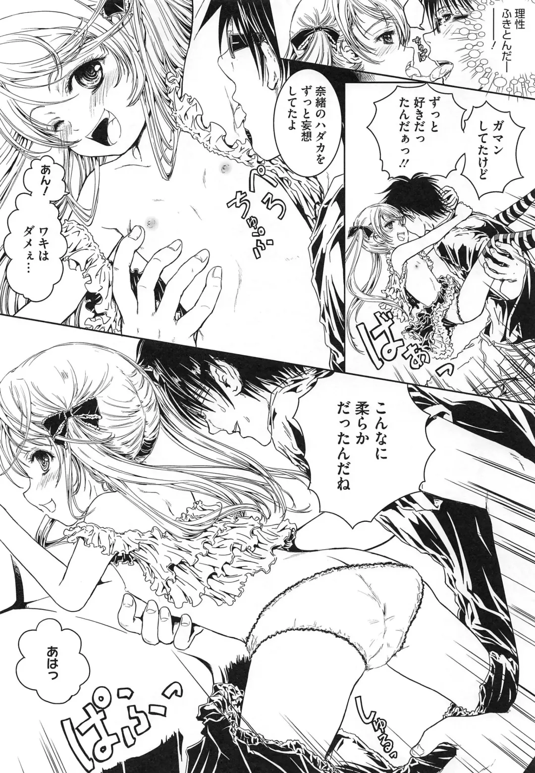 PETA! Vol. 02 Fhentai - Page 137