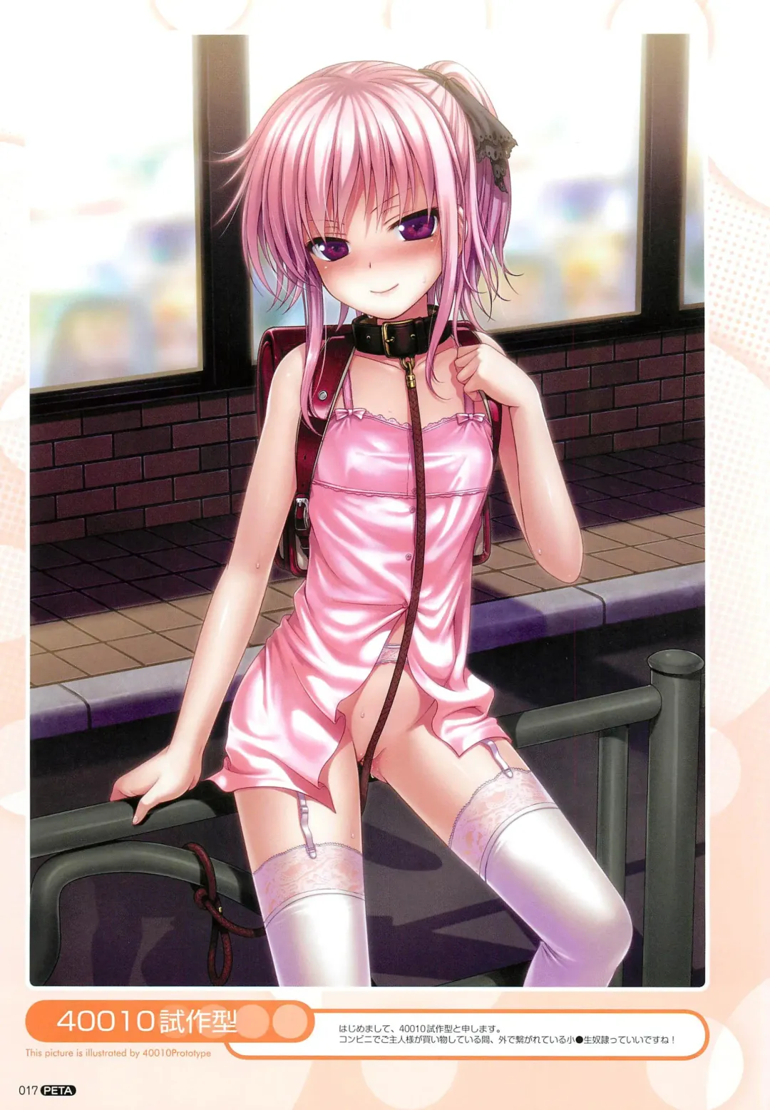 PETA! Vol. 02 Fhentai - Page 18