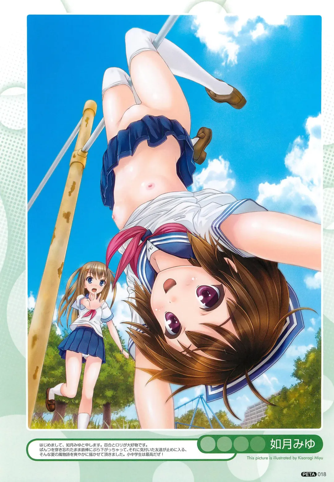 PETA! Vol. 02 Fhentai - Page 19