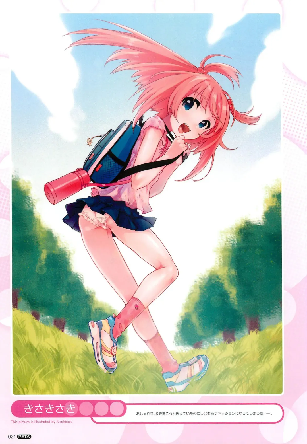 PETA! Vol. 02 Fhentai - Page 22