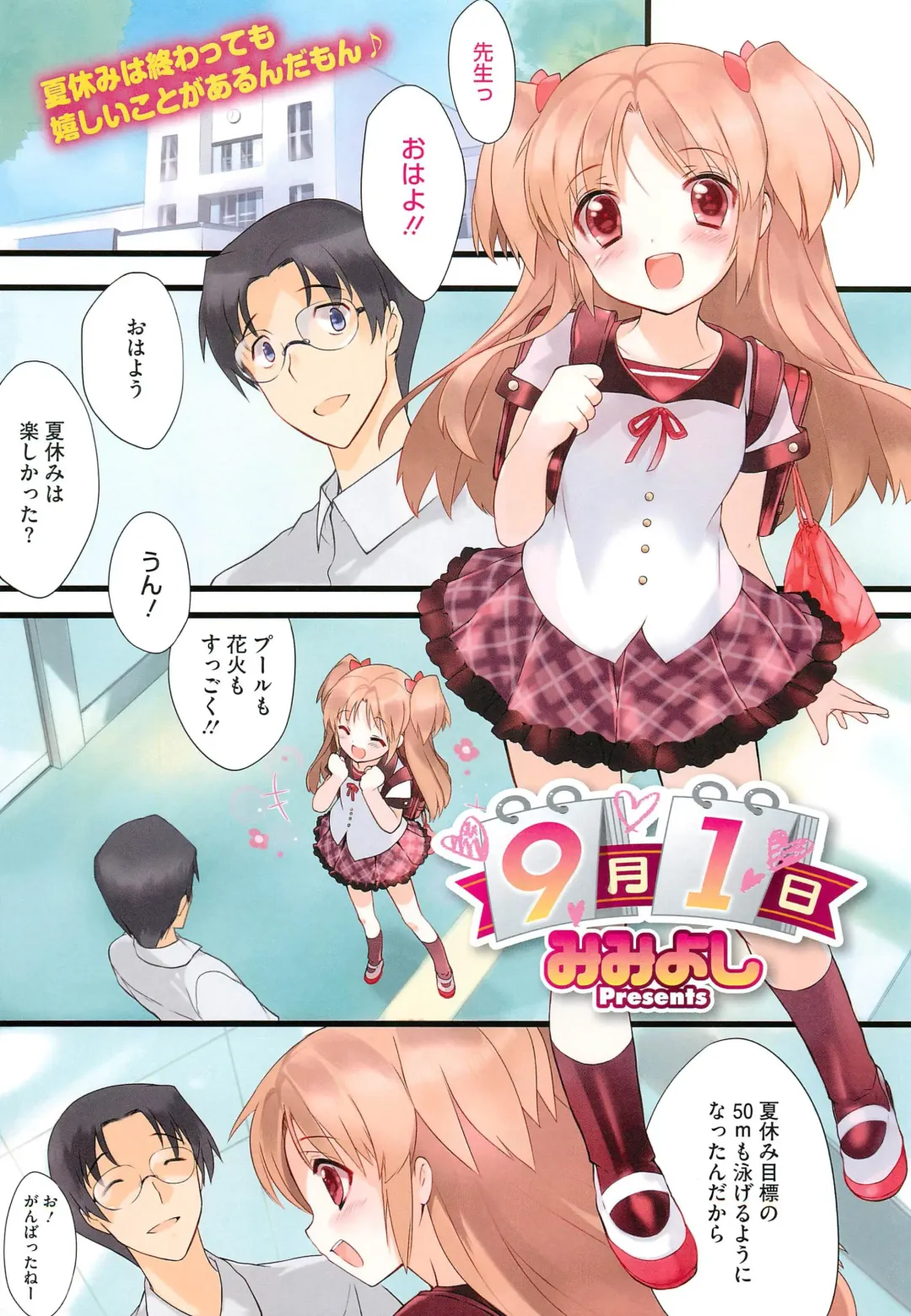 PETA! Vol. 02 Fhentai - Page 28