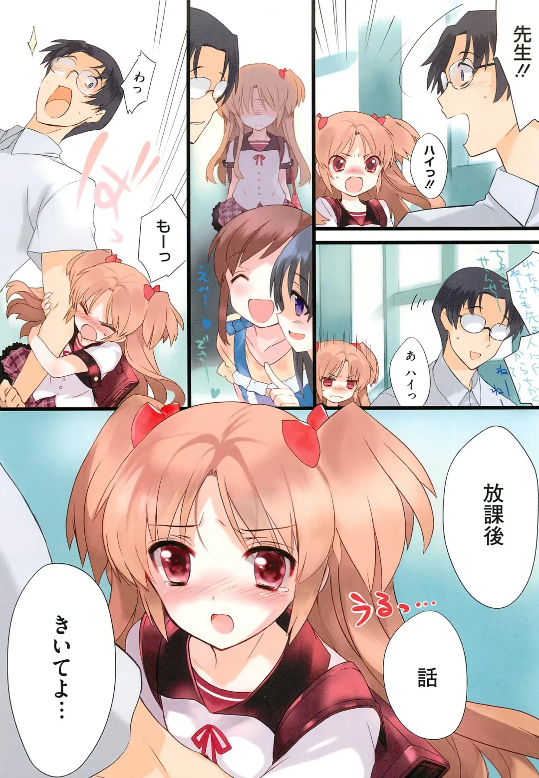 PETA! Vol. 02 Fhentai - Page 30