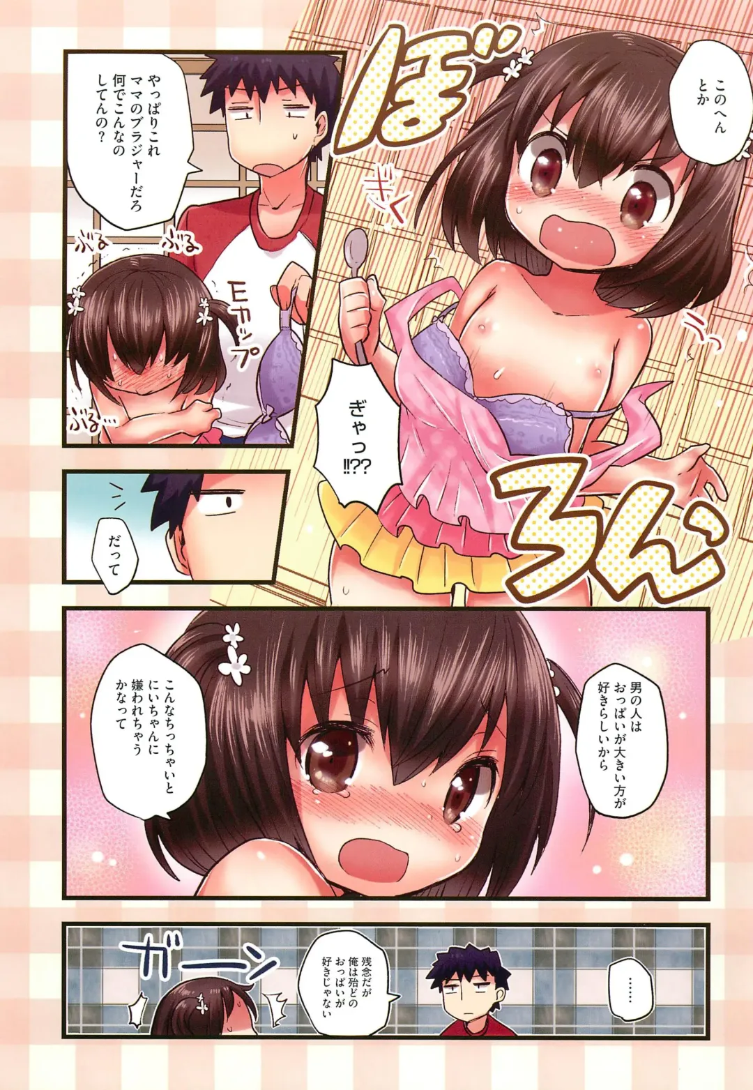 PETA! Vol. 02 Fhentai - Page 40