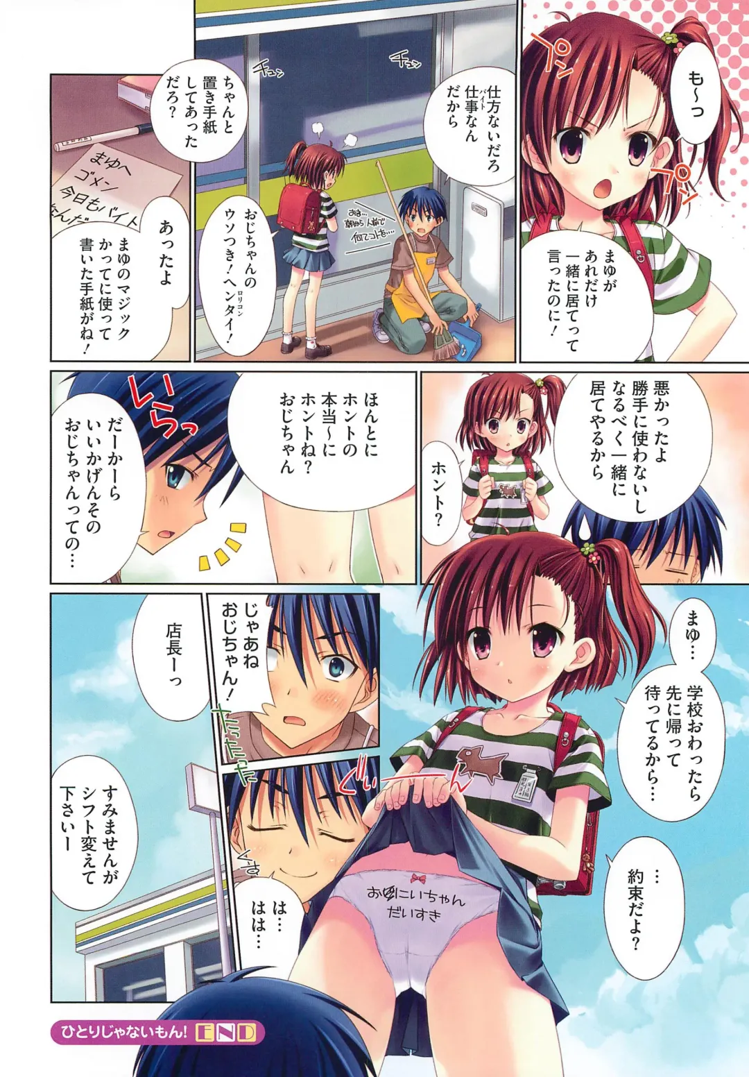 PETA! Vol. 02 Fhentai - Page 51