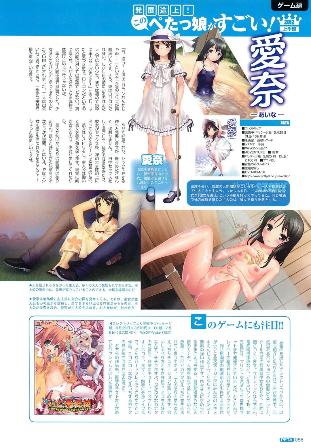 PETA! Vol. 02 Fhentai - Page 57