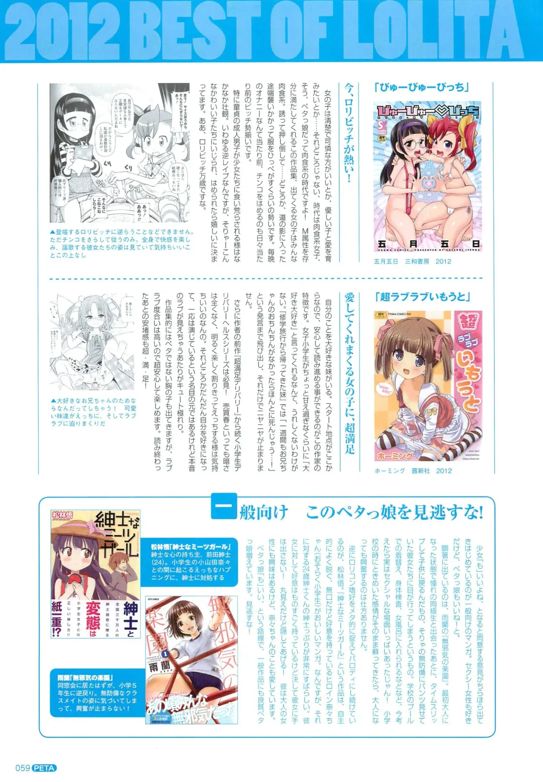 PETA! Vol. 02 Fhentai - Page 60