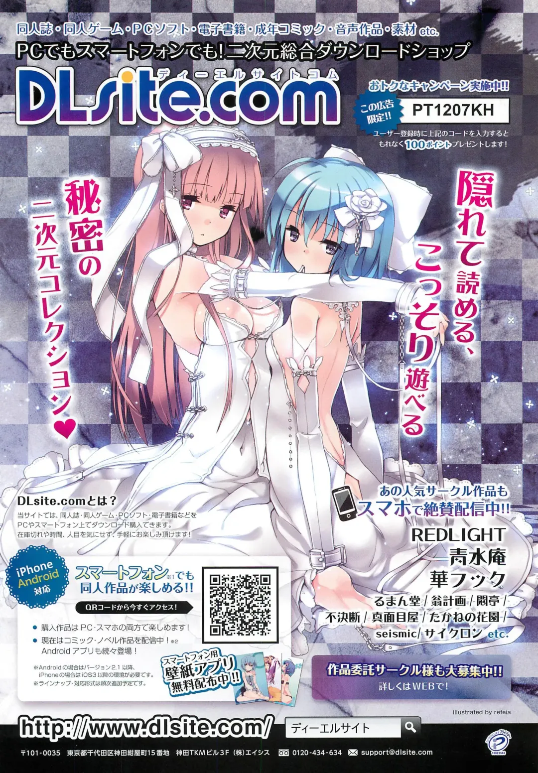 PETA! Vol. 02 Fhentai - Page 67