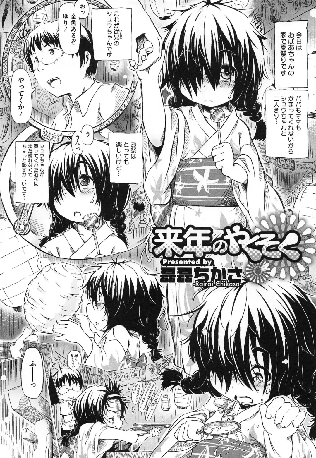 PETA! Vol. 02 Fhentai - Page 68