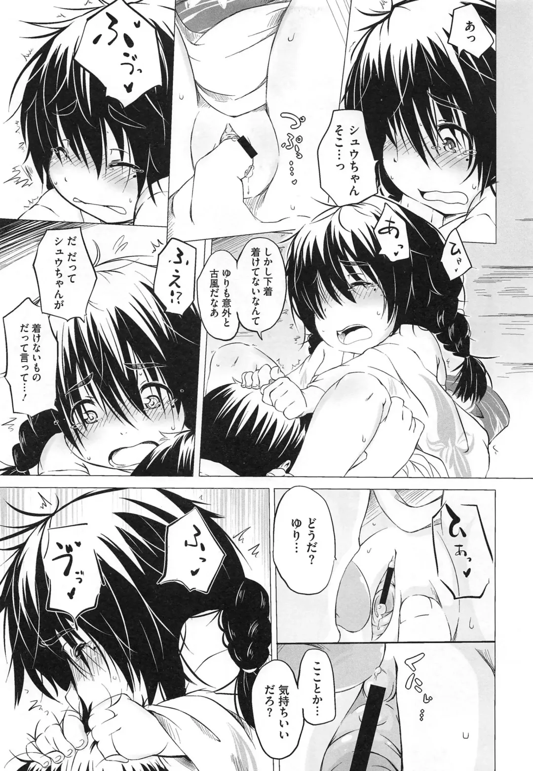 PETA! Vol. 02 Fhentai - Page 74