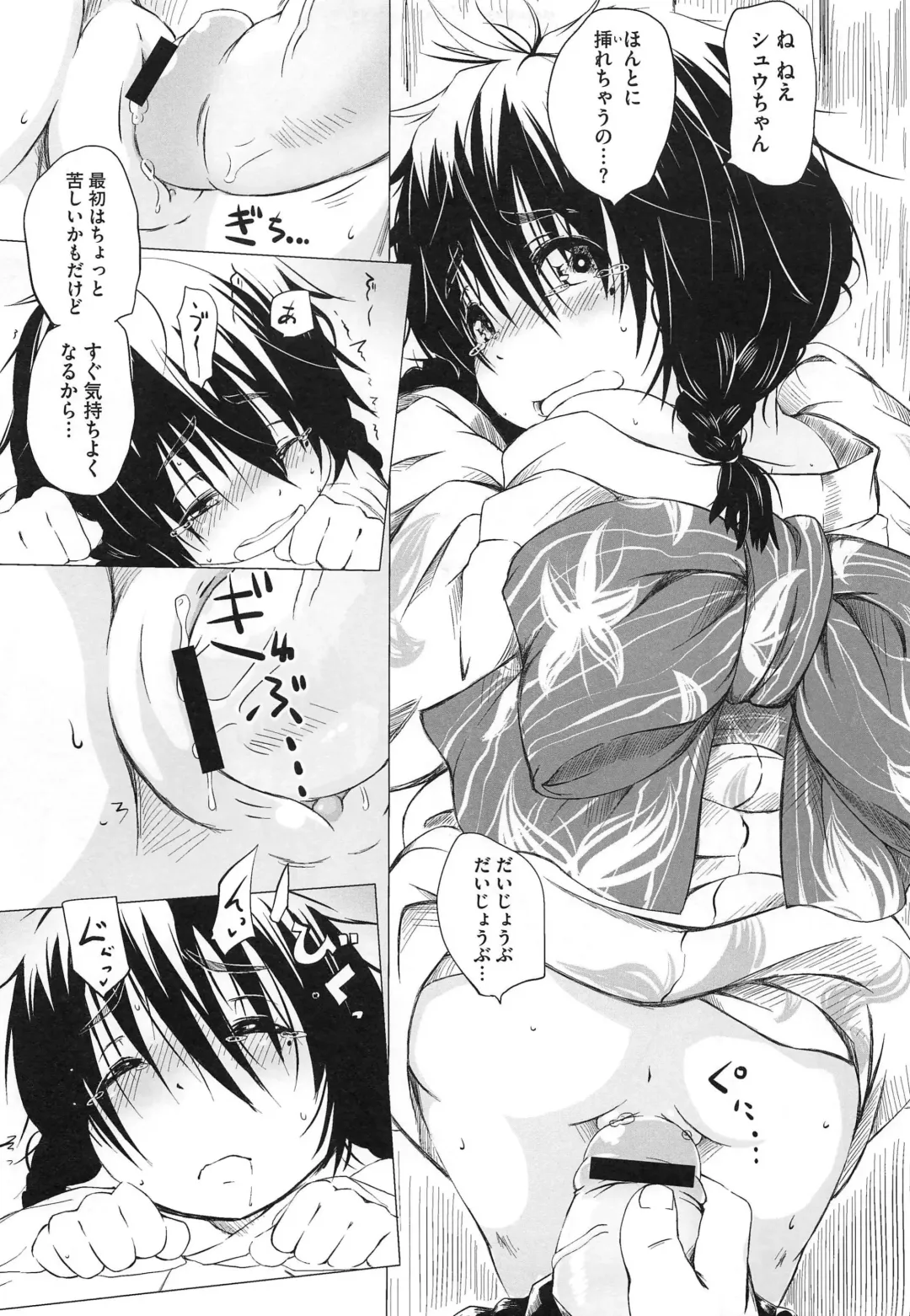 PETA! Vol. 02 Fhentai - Page 76