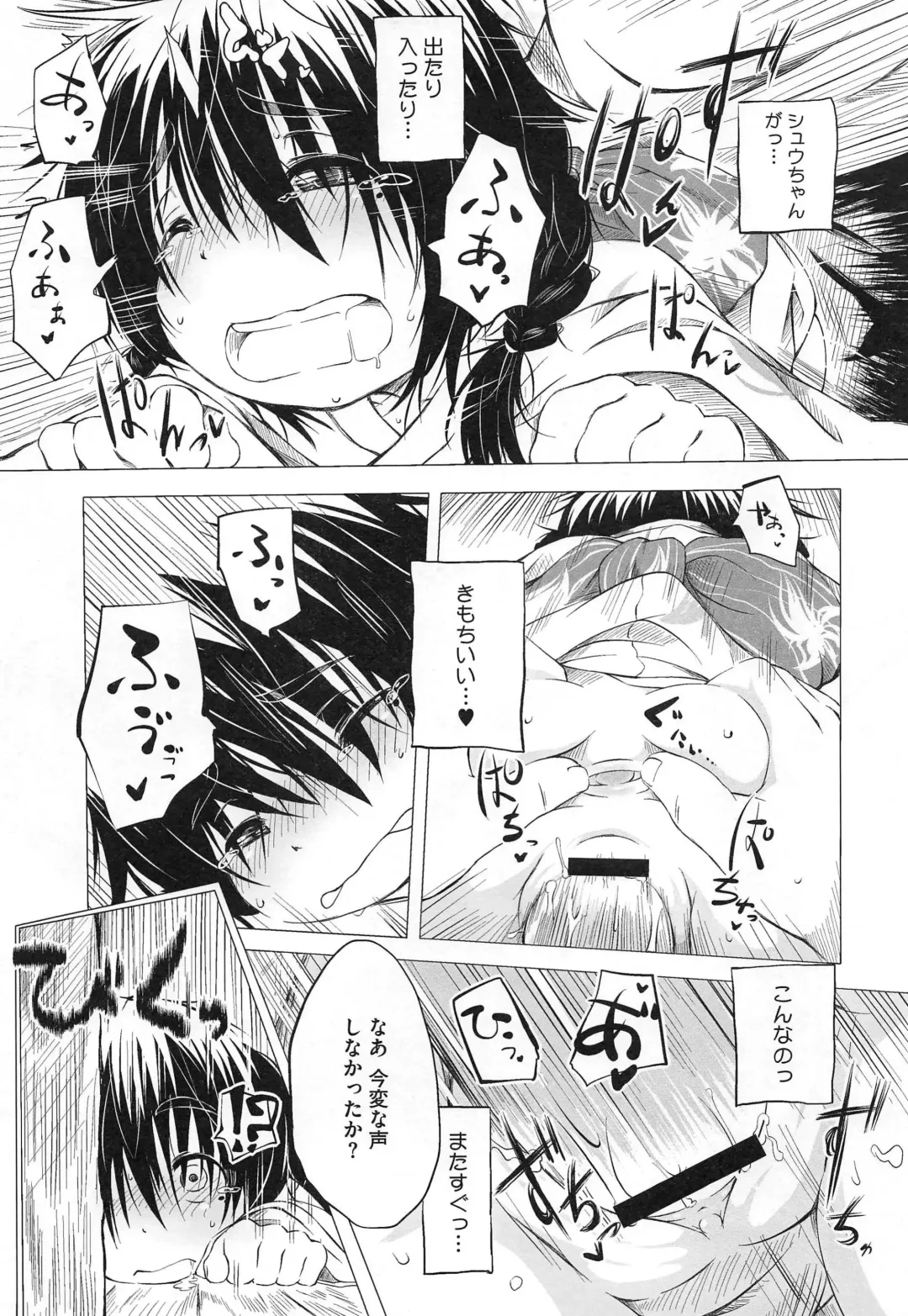 PETA! Vol. 02 Fhentai - Page 78