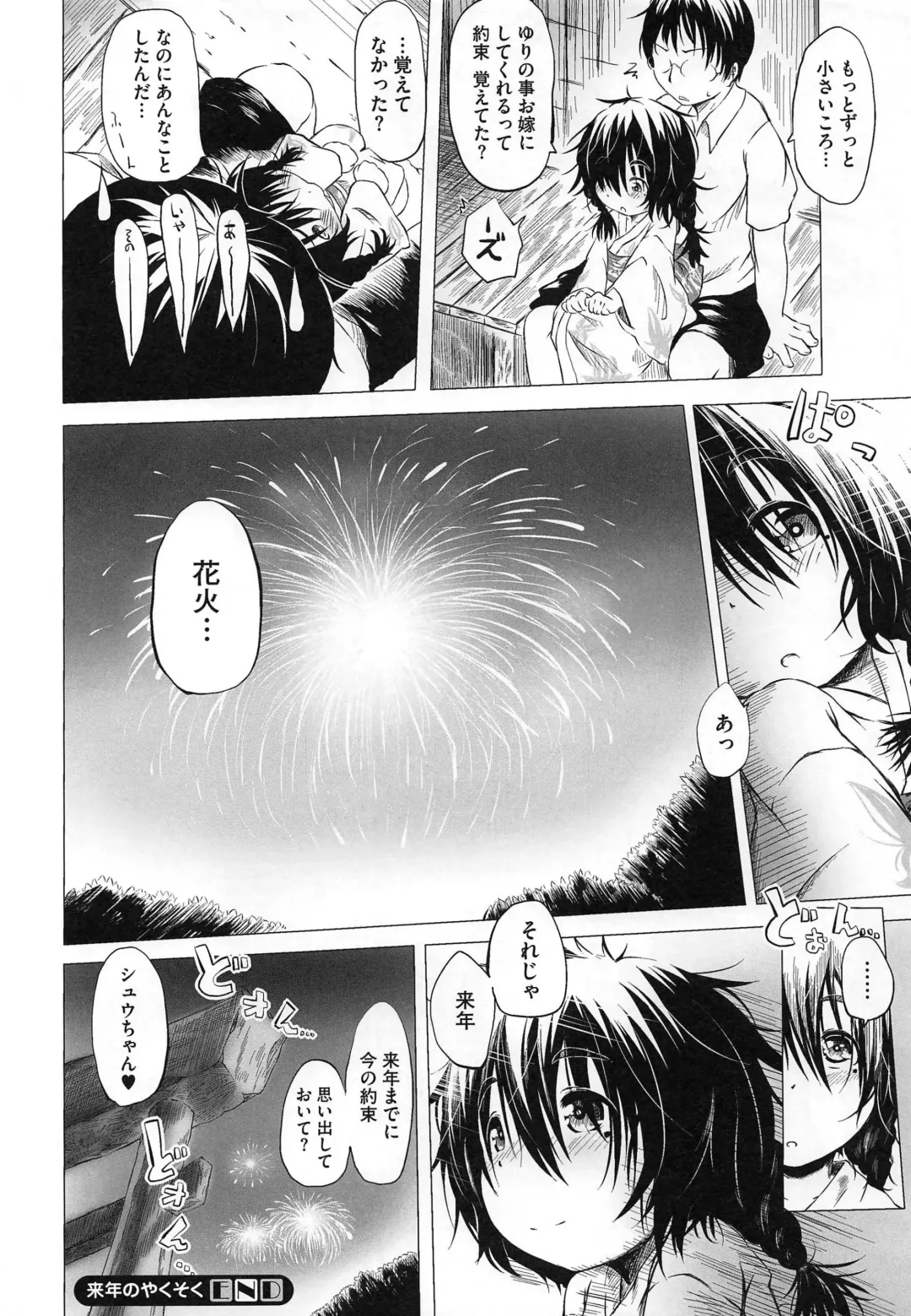 PETA! Vol. 02 Fhentai - Page 83