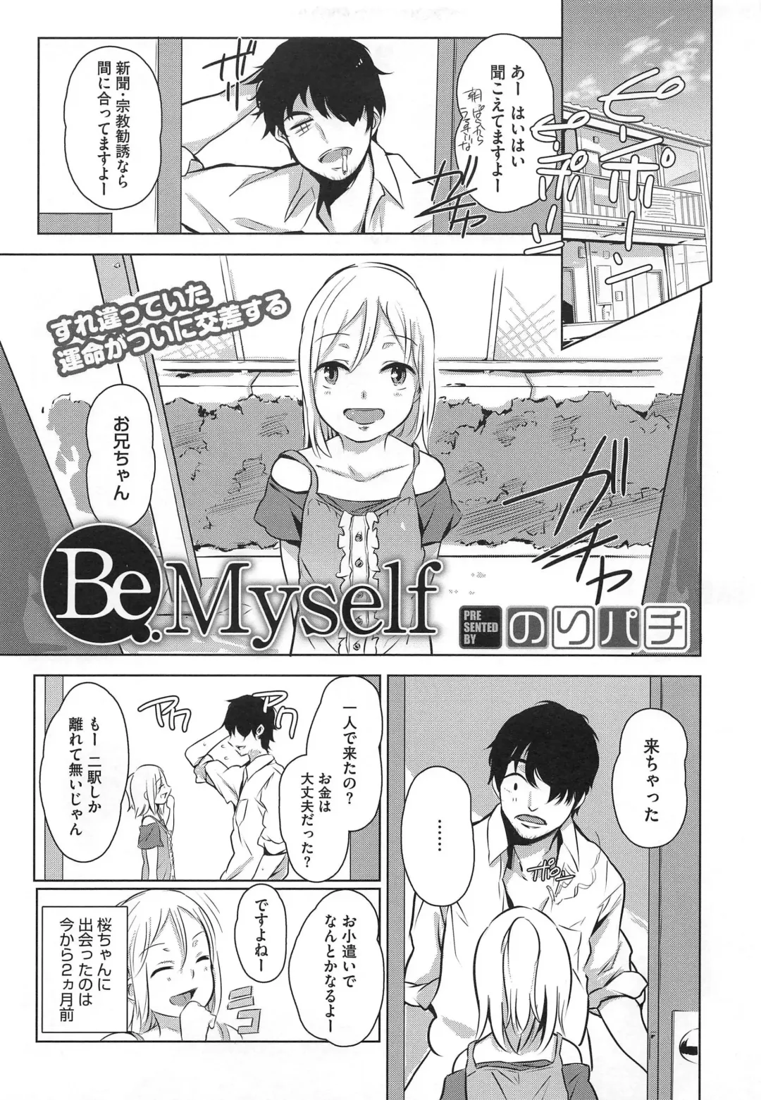 PETA! Vol. 02 Fhentai - Page 86