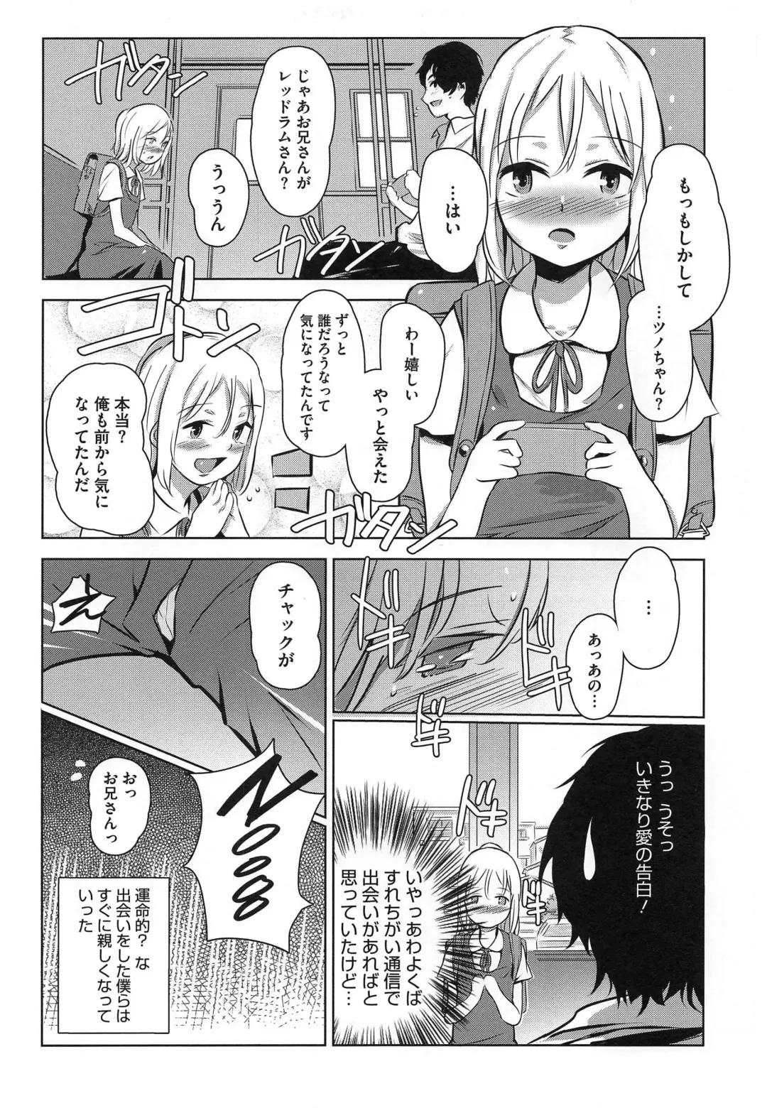 PETA! Vol. 02 Fhentai - Page 88