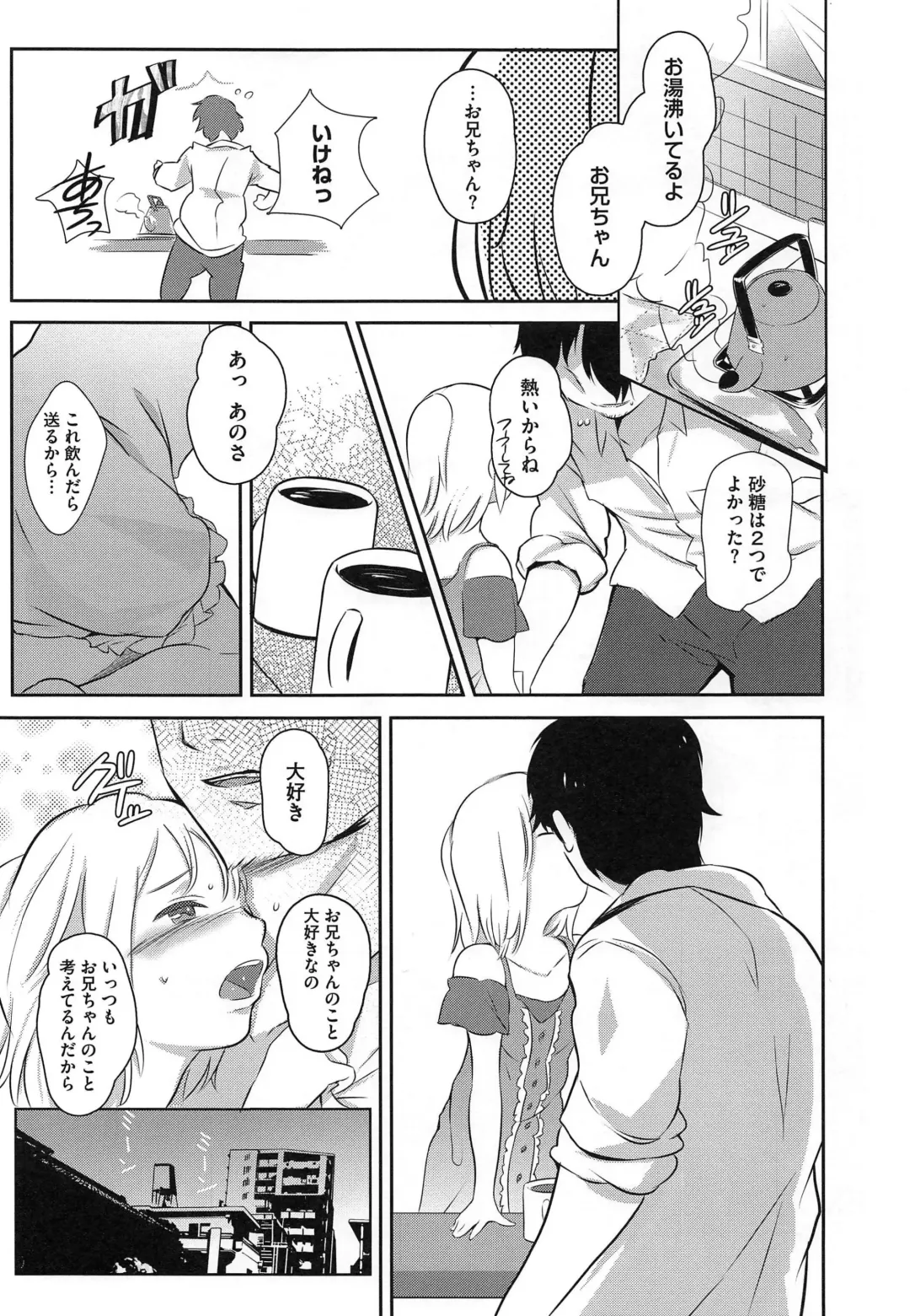 PETA! Vol. 02 Fhentai - Page 91