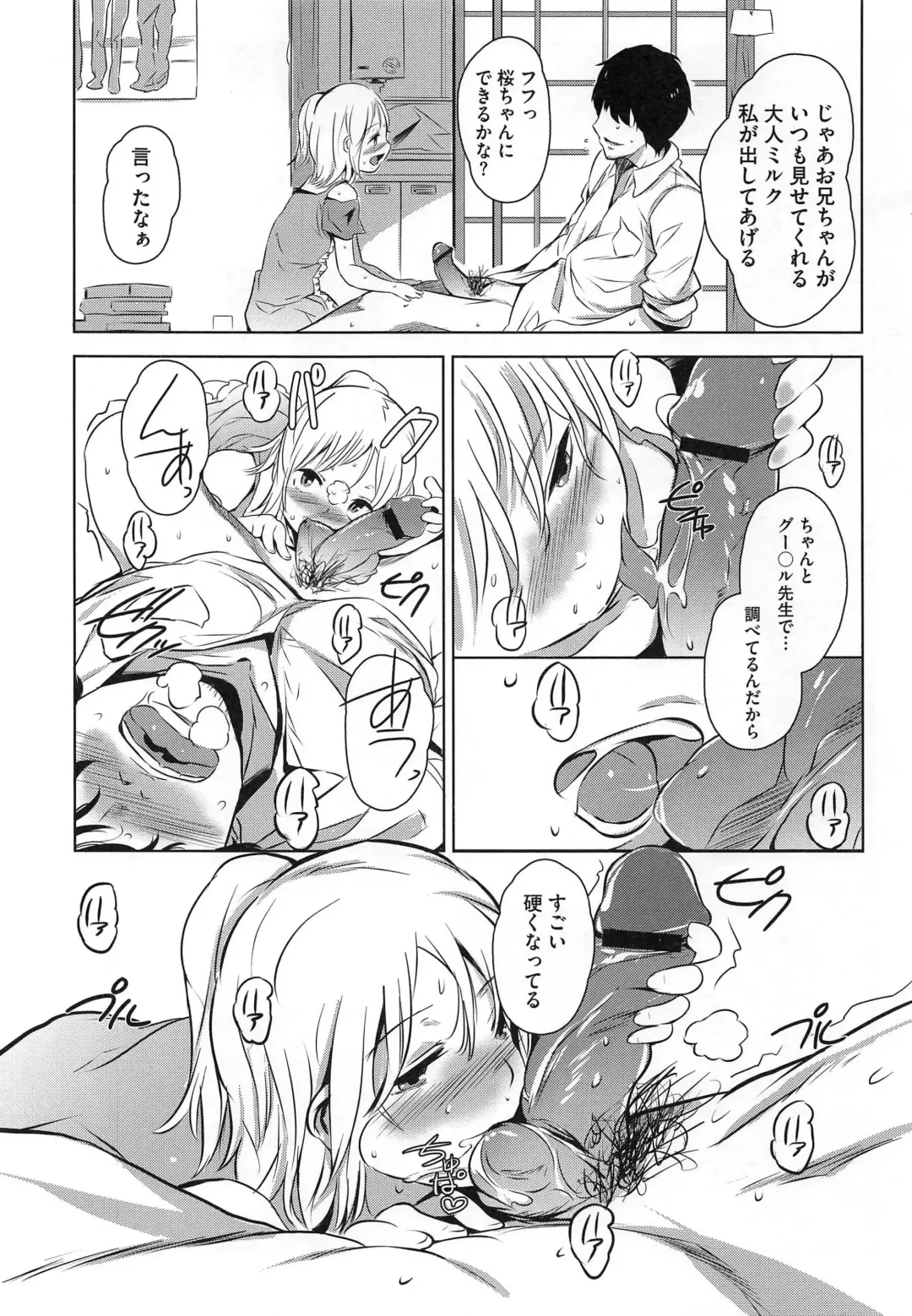 PETA! Vol. 02 Fhentai - Page 93