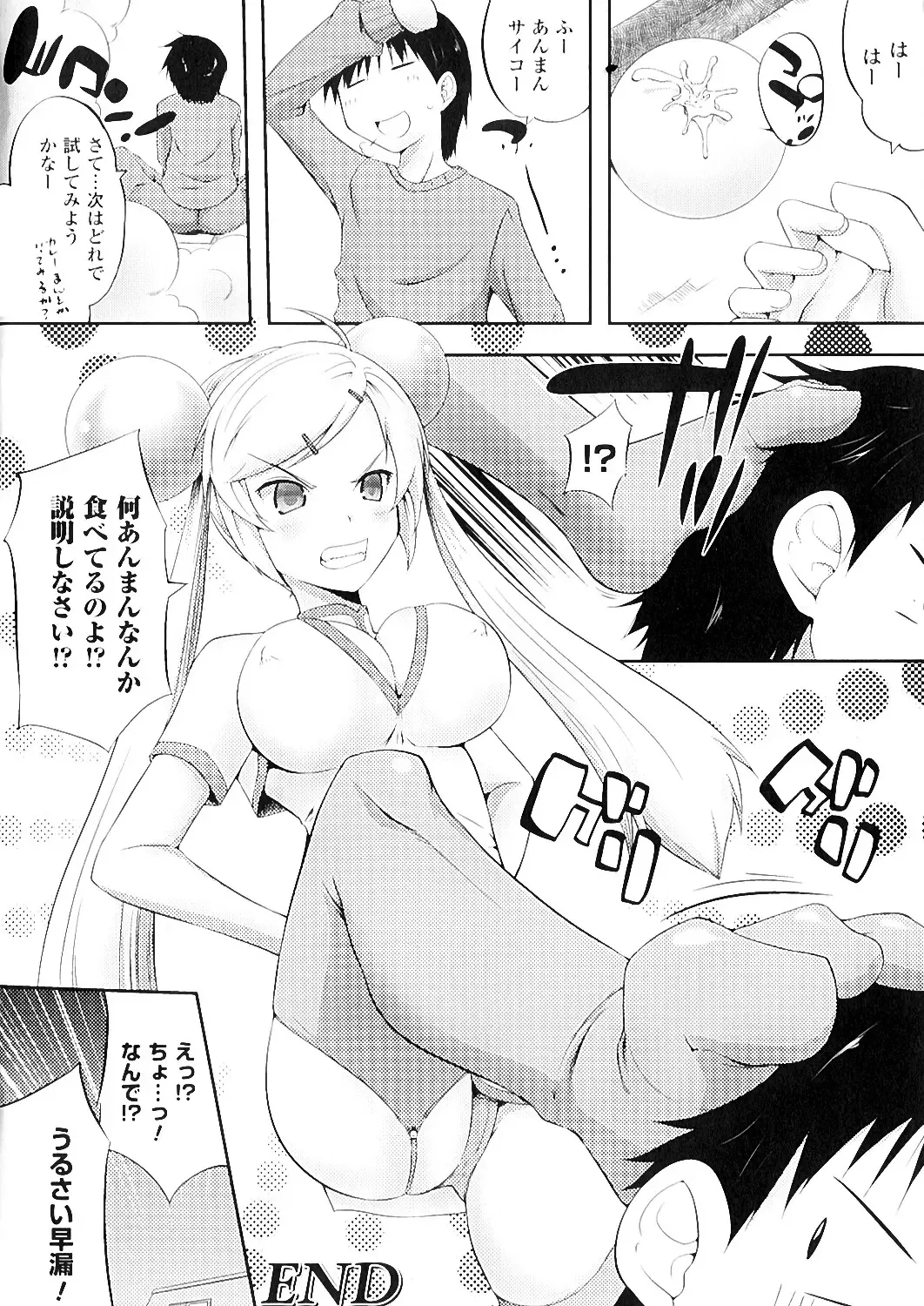 [Kaiduka] Mou Hasamazuniha Irarenai Fhentai - Page 123