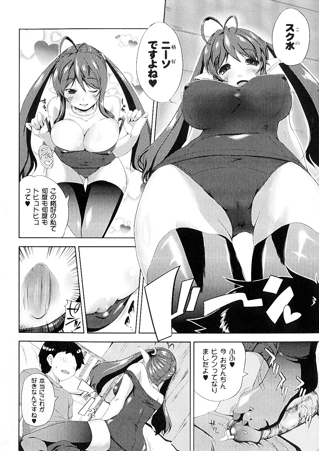 [Kaiduka] Mou Hasamazuniha Irarenai Fhentai - Page 163