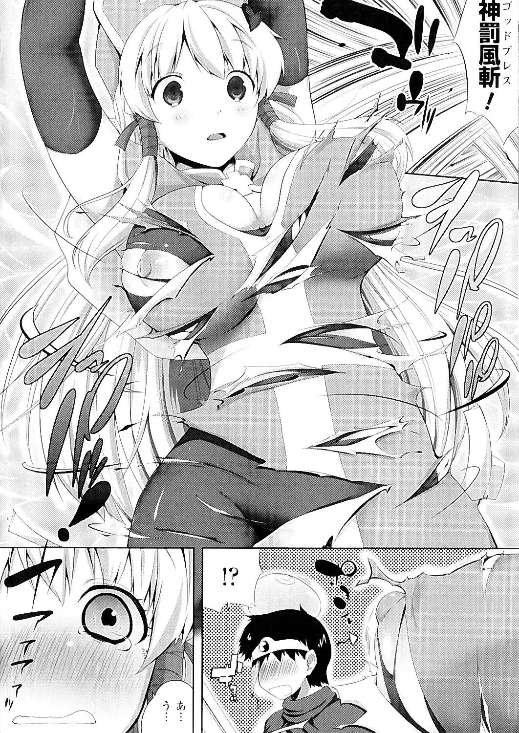 [Kaiduka] Mou Hasamazuniha Irarenai Fhentai - Page 26