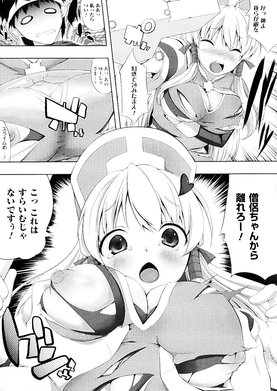 [Kaiduka] Mou Hasamazuniha Irarenai Fhentai - Page 27