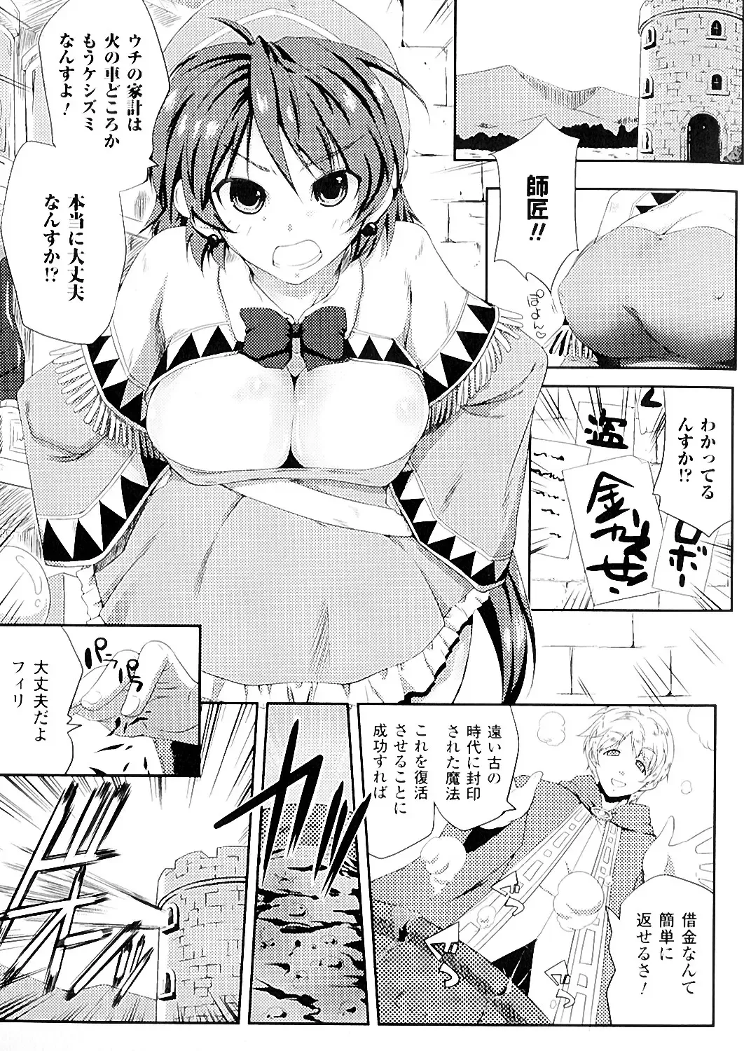 [Kaiduka] Mou Hasamazuniha Irarenai Fhentai - Page 76