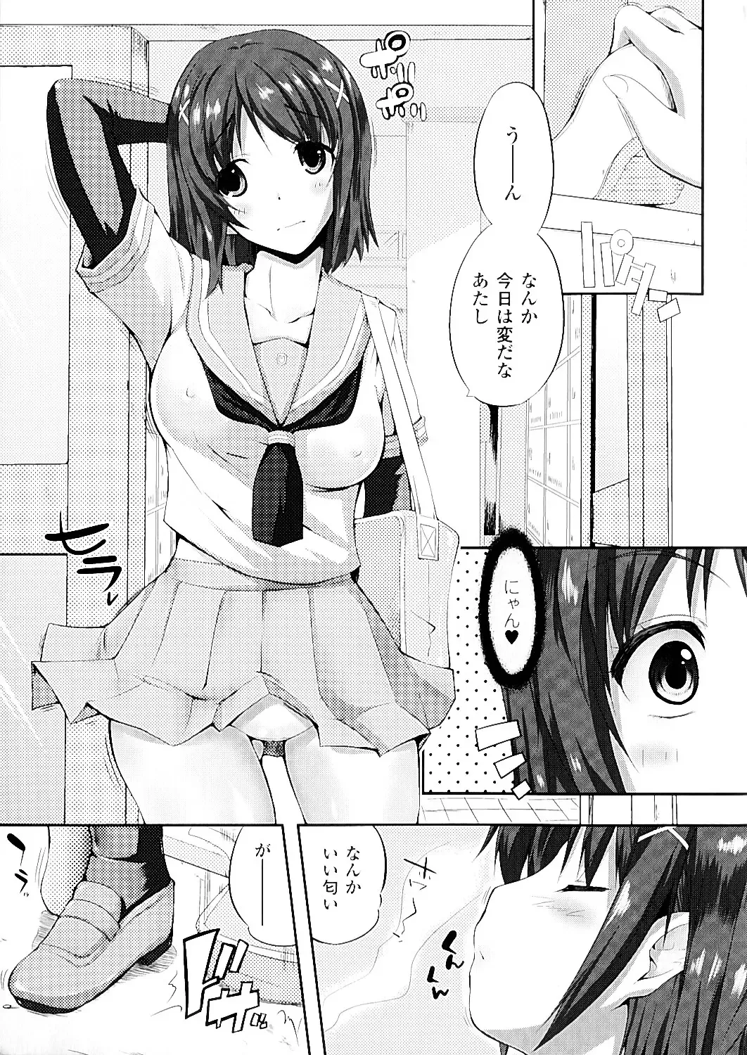 [Kaiduka] Mou Hasamazuniha Irarenai Fhentai - Page 94