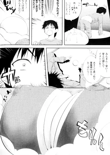 [Kaiduka] Mou Hasamazuniha Irarenai Fhentai - Page 111