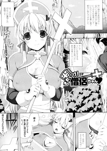 [Kaiduka] Mou Hasamazuniha Irarenai Fhentai - Page 25