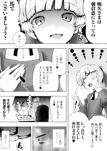 [Kaiduka] Mou Hasamazuniha Irarenai Fhentai - Page 60