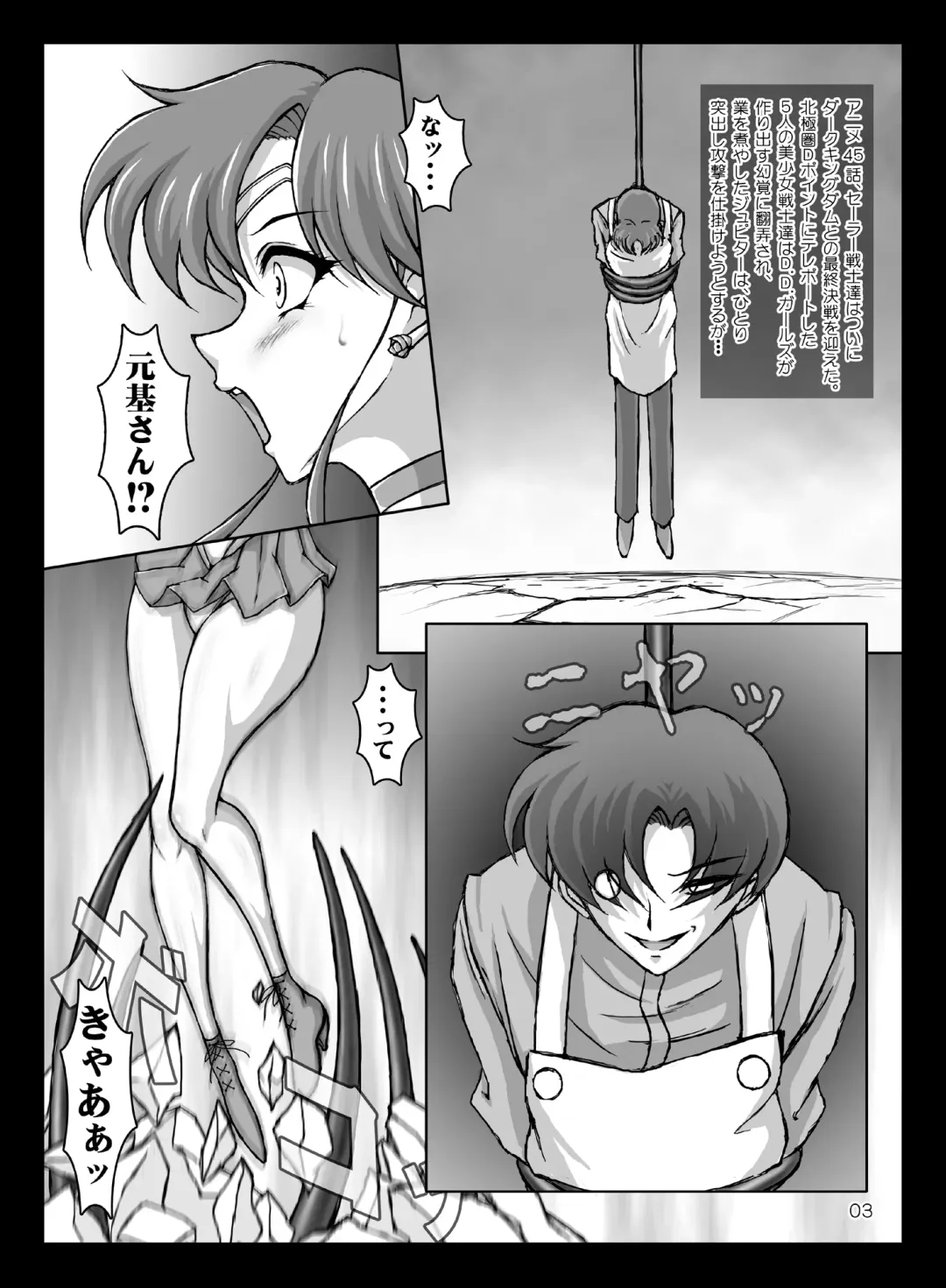 [Marubayashi Shumaru] JSP.XVI Fhentai - Page 2