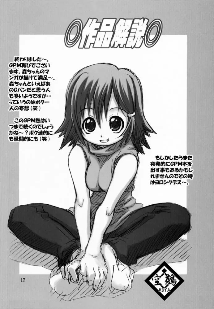 [Kuuya - Satomi Hiroyuki] Waga Tamashii, Kuon no Yami Ni Fhentai - Page 16