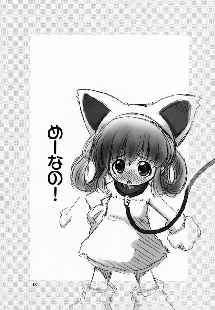 [Kuuya - Satomi Hiroyuki] Waga Tamashii, Kuon no Yami Ni Fhentai - Page 17