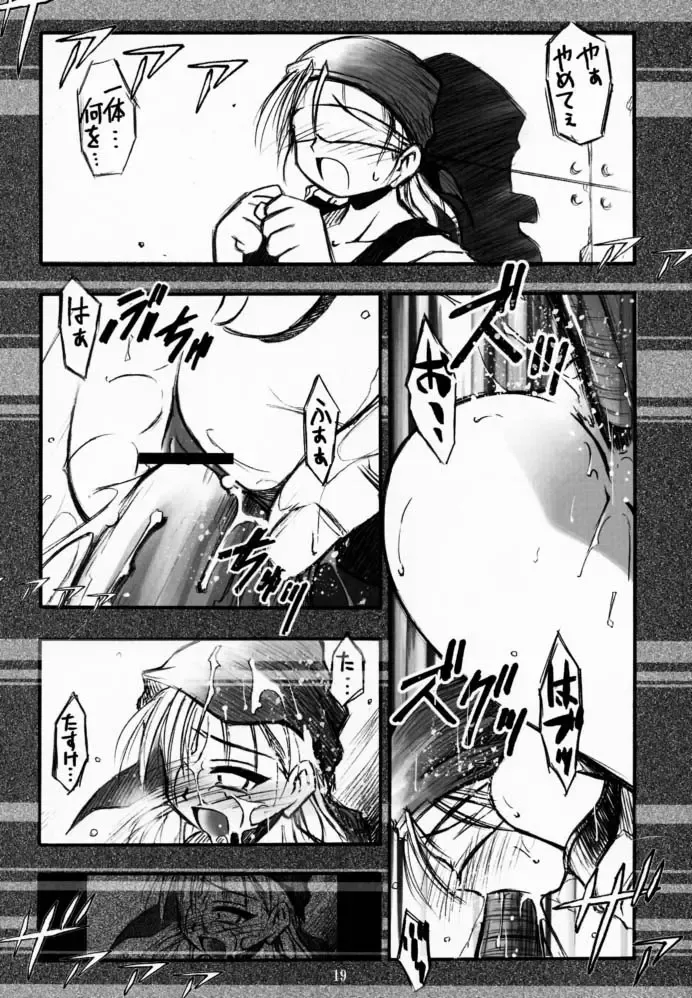 [Kuuya - Satomi Hiroyuki] Waga Tamashii, Kuon no Yami Ni Fhentai - Page 18