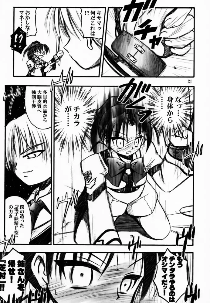 [Kuuya - Satomi Hiroyuki] Waga Tamashii, Kuon no Yami Ni Fhentai - Page 20
