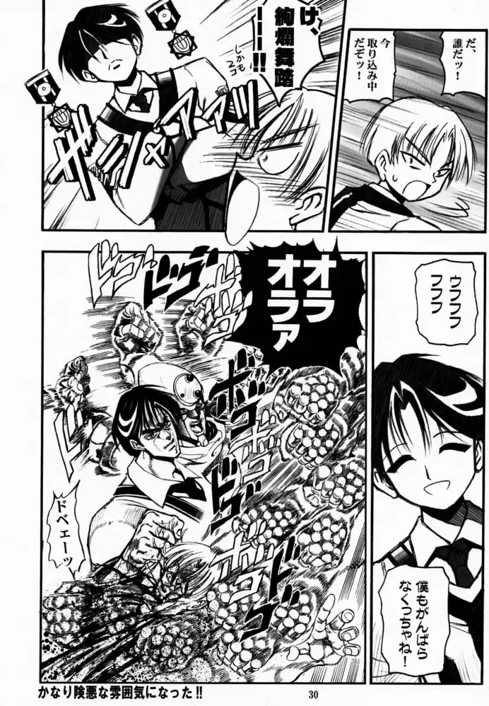 [Kuuya - Satomi Hiroyuki] Waga Tamashii, Kuon no Yami Ni Fhentai - Page 29