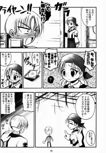 [Kuuya - Satomi Hiroyuki] Waga Tamashii, Kuon no Yami Ni Fhentai - Page 28