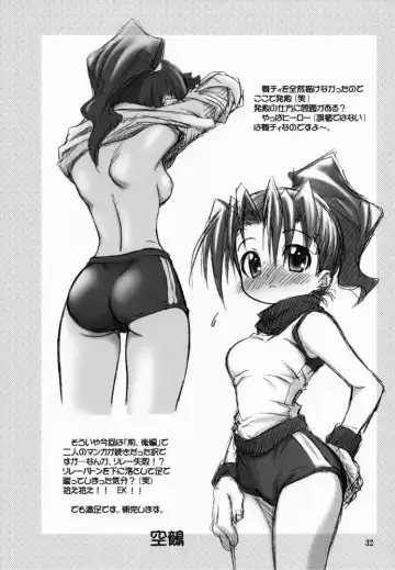 [Kuuya - Satomi Hiroyuki] Waga Tamashii, Kuon no Yami Ni Fhentai - Page 31