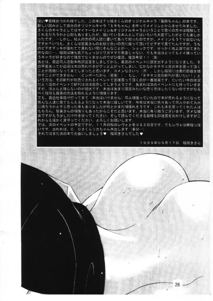 [Fukuoka Kisara] Sou ~Omoi~ Fhentai.net - Page 25