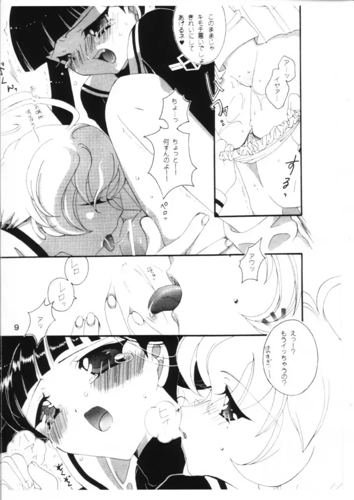 [Fukuoka Kisara] Sou ~Omoi~ Fhentai.net - Page 8