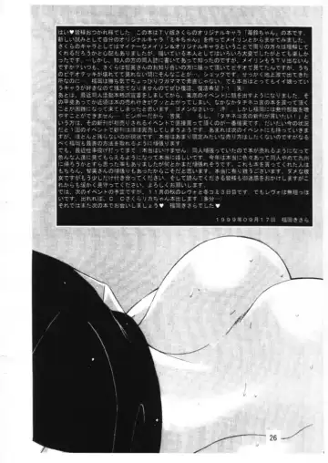 [Fukuoka Kisara] Sou ~Omoi~ Fhentai.net - Page 25